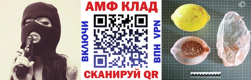 Amphetamine Розовый  Купить где  Нефтекумск 