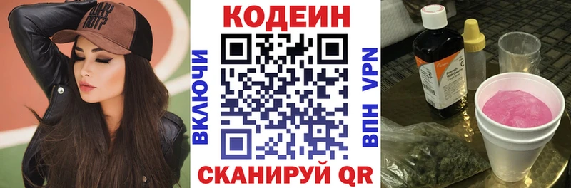 Кодеиновый сироп Lean напиток Lean (лин)  Купить  Нефтекумск 
