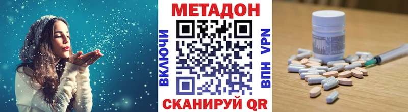Купить закладки Нефтекумск Метадон кристалл